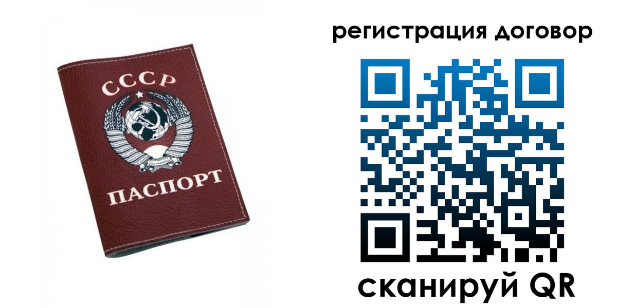 регистрация в Благовещенске