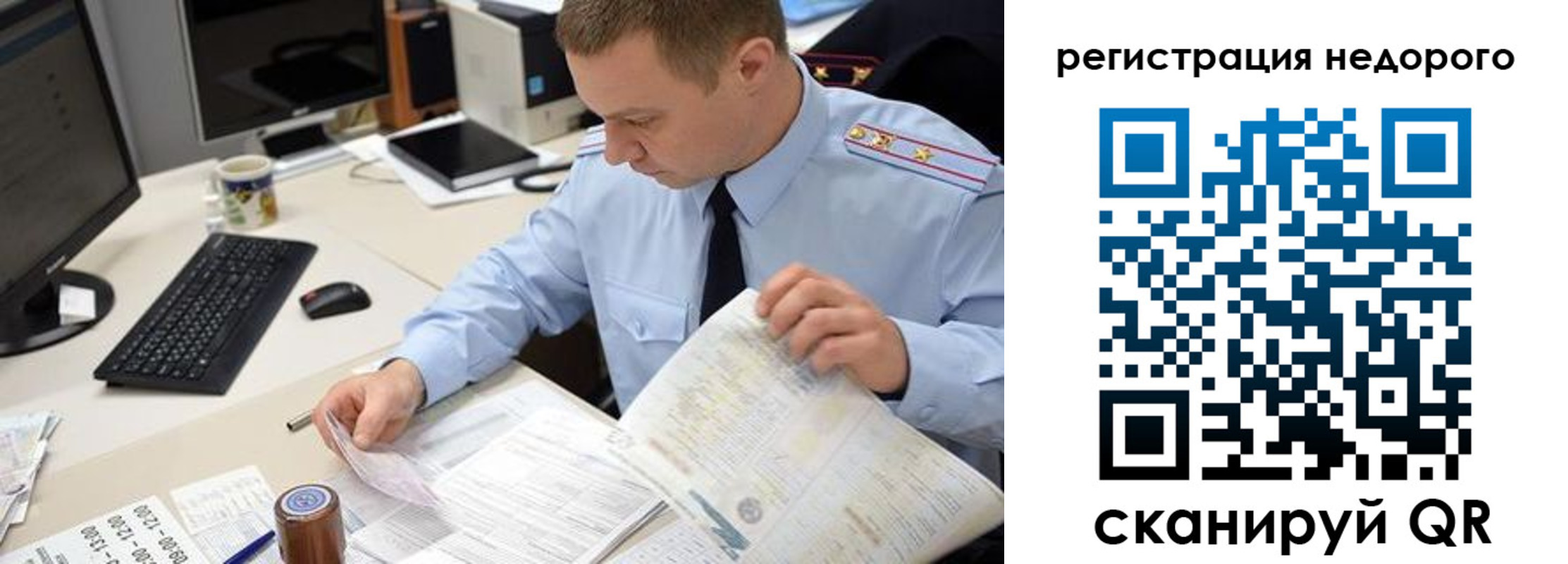 регистрация для школы в Благовещенске